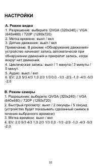Страница 11