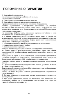 Страница 14
