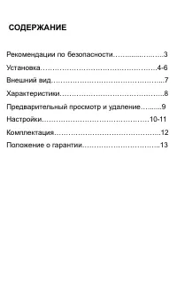Страница 3