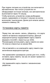 Страница 6
