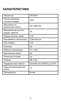 Страница 9