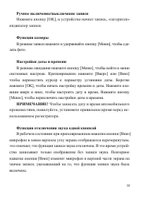 Страница 10