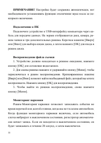 Страница 11