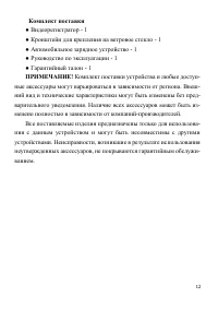 Страница 12