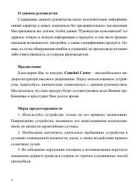 Страница 3