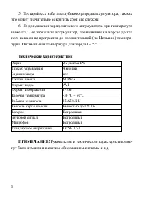 Страница 5