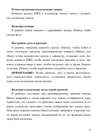 Страница 10
