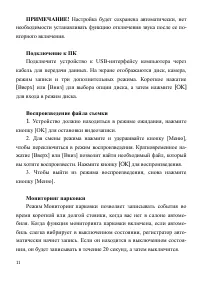 Страница 11