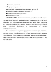 Страница 12