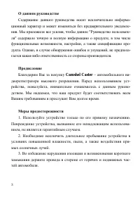 Страница 3