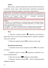 Страница 10