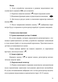 Страница 11