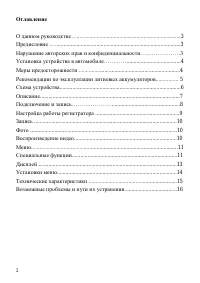 Страница 2