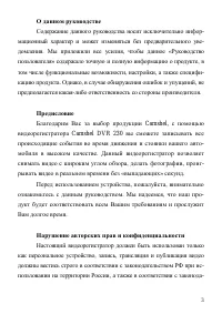 Страница 3