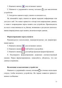 Страница 12