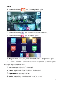 Страница 16