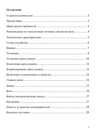 Страница 2