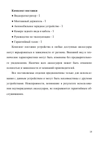Страница 20