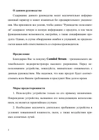 Страница 3