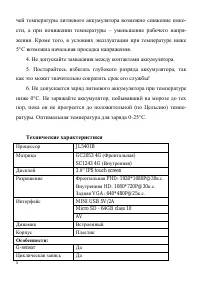 Страница 5
