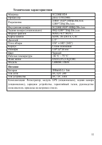 Страница 12