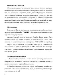 Страница 3