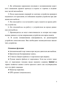 Страница 4