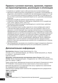 Страница 10