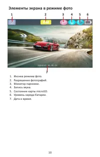 Страница 10