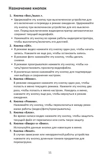 Страница 11