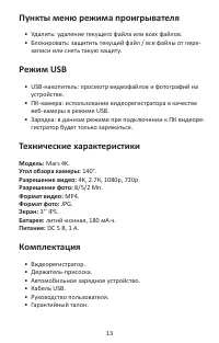 Страница 13