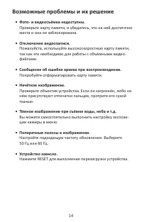 Страница 14