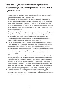 Страница 15