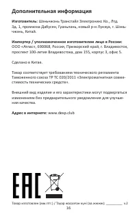 Страница 16