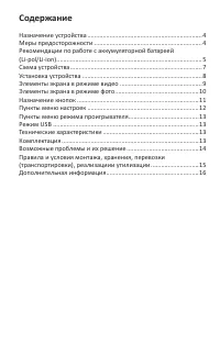 Страница 3