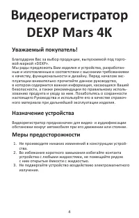 Страница 4