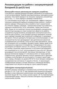 Страница 5