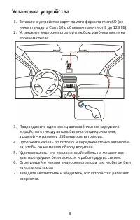 Страница 8
