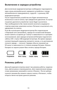 Страница 11