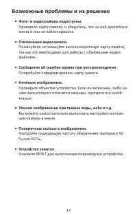 Страница 17