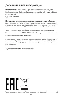 Страница 19