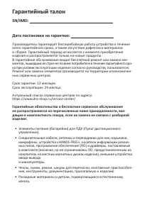 Страница 21