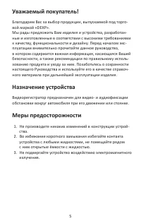 Страница 5