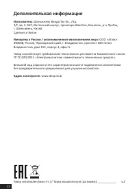 Страница 12