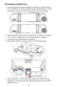 Страница 10