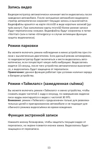 Страница 13