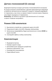 Страница 14