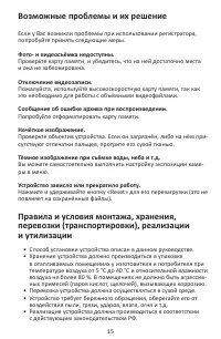 Страница 15