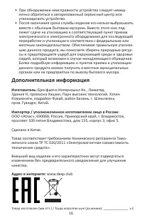 Страница 16