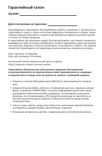 Страница 18